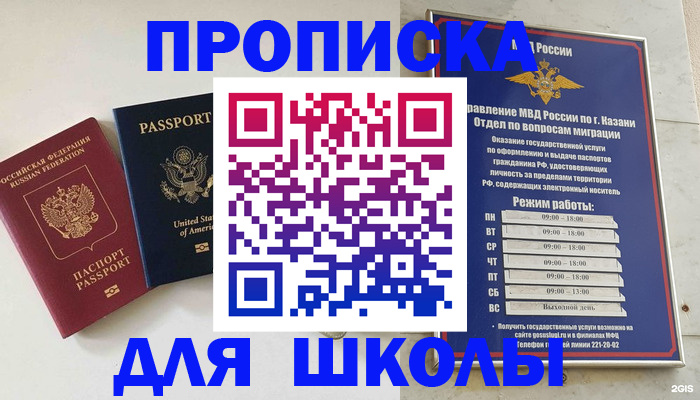 временная регистрация для всех в Мордовии