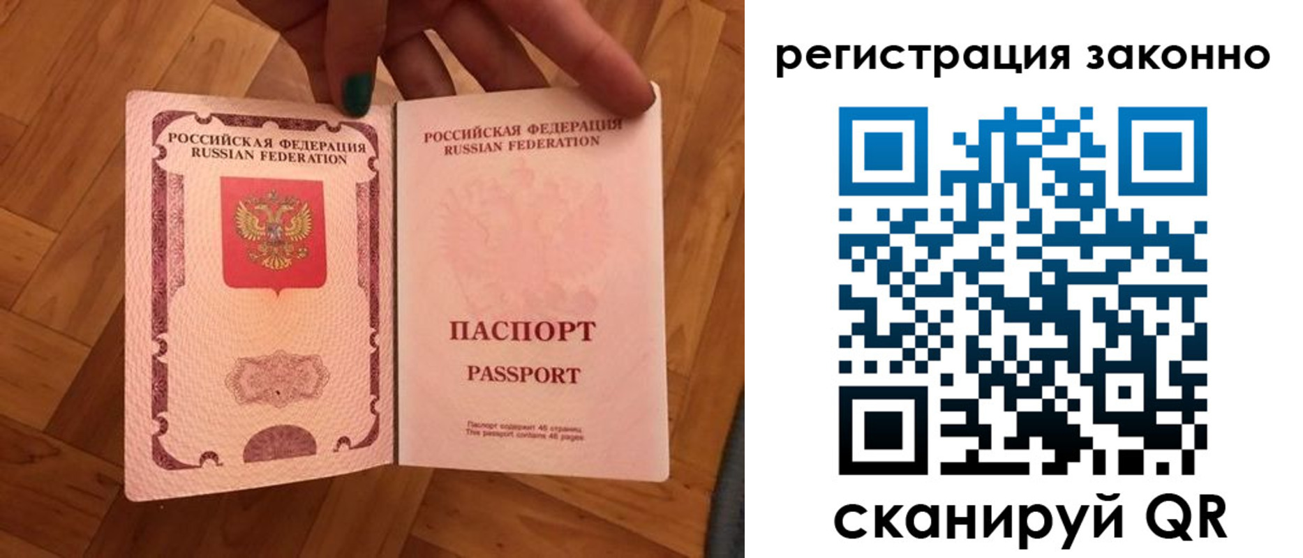 временная регистрация купить в Мордовии