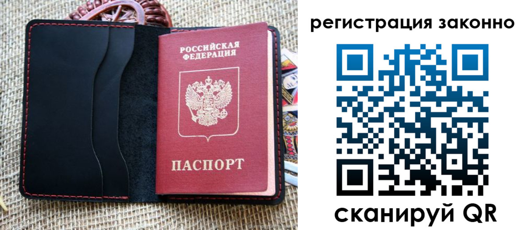 прописка законно в Мордовии