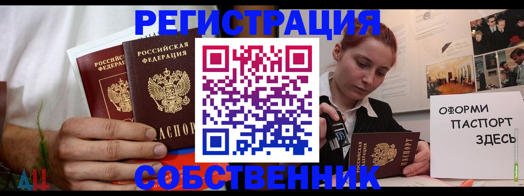 прописка паспорт в Мордовии