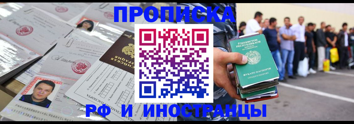 прописка паспорт в Мордовии