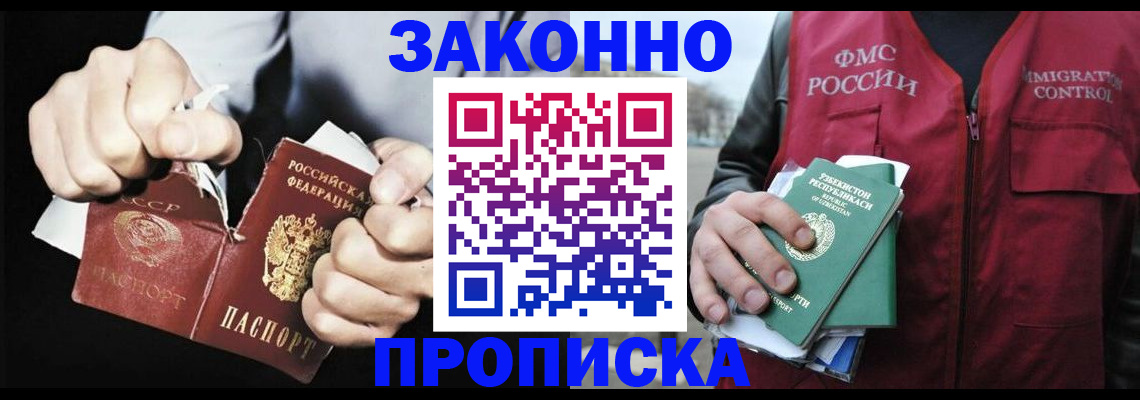 временная регистрация гарантия в Мордовии