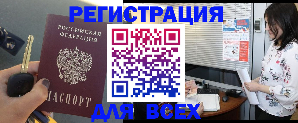 прописка для школы в Мордовии