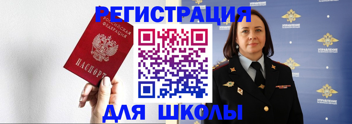 где прописаться в Мордовии