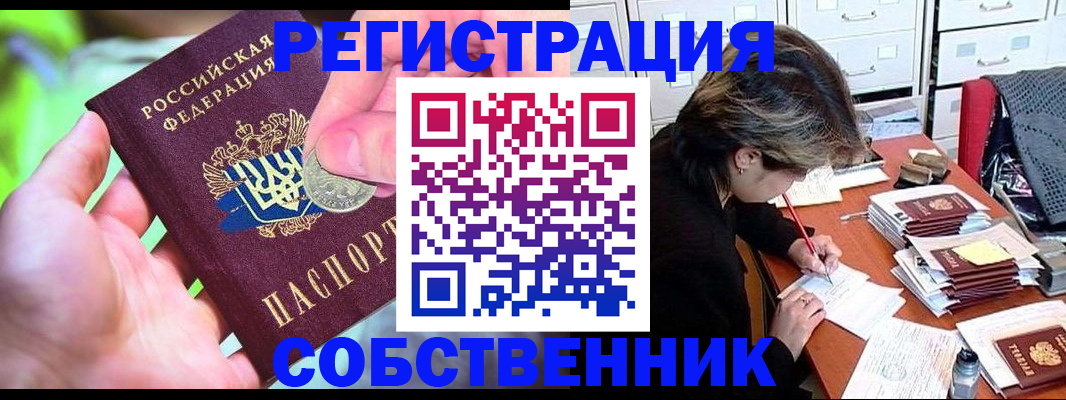 прописка для кредита в Мордовии