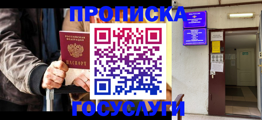 временная регистрация в квартире в Мордовии