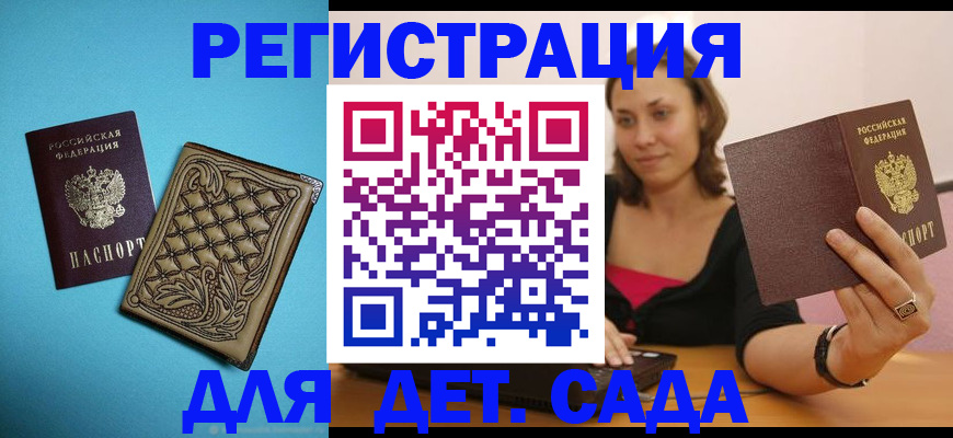 прописка поиск в Мордовии