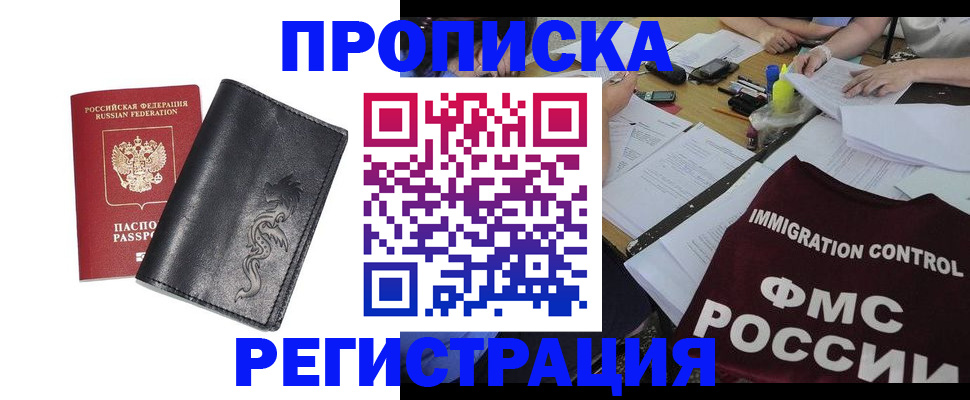 регистрация в Мордовии