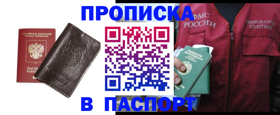 найти адрес прописки в Мордовии