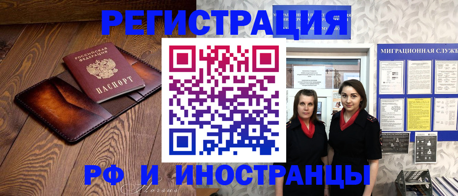 купить прописку в Мордовии