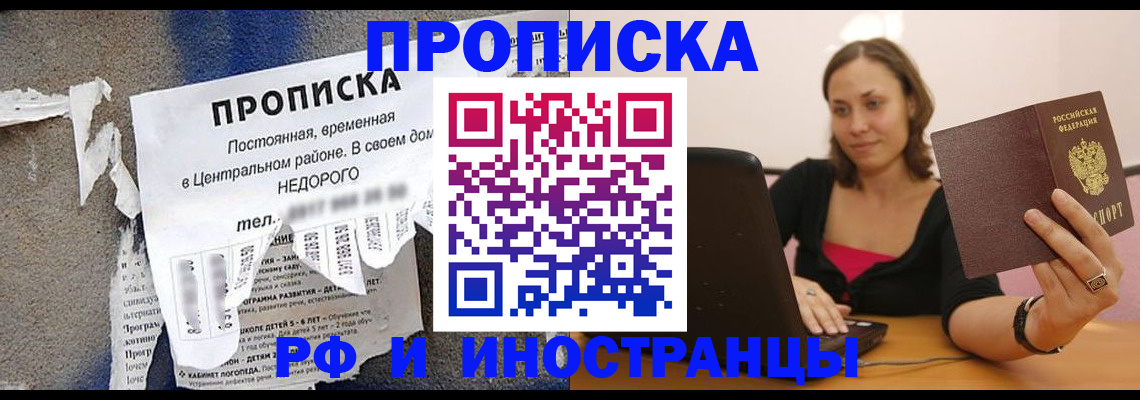 миграционный учет в Мордовии